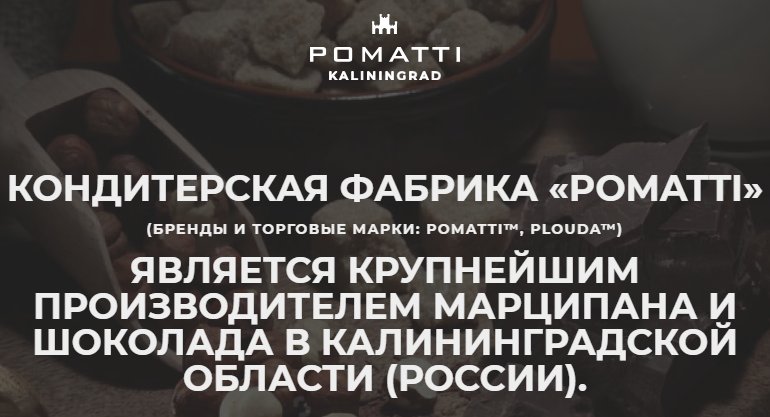 Pomatti