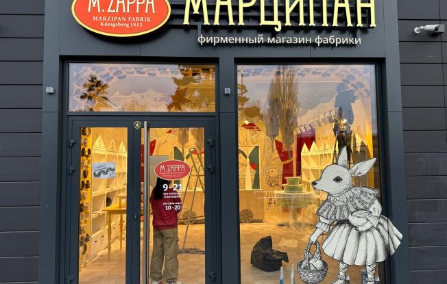 M. Zappa